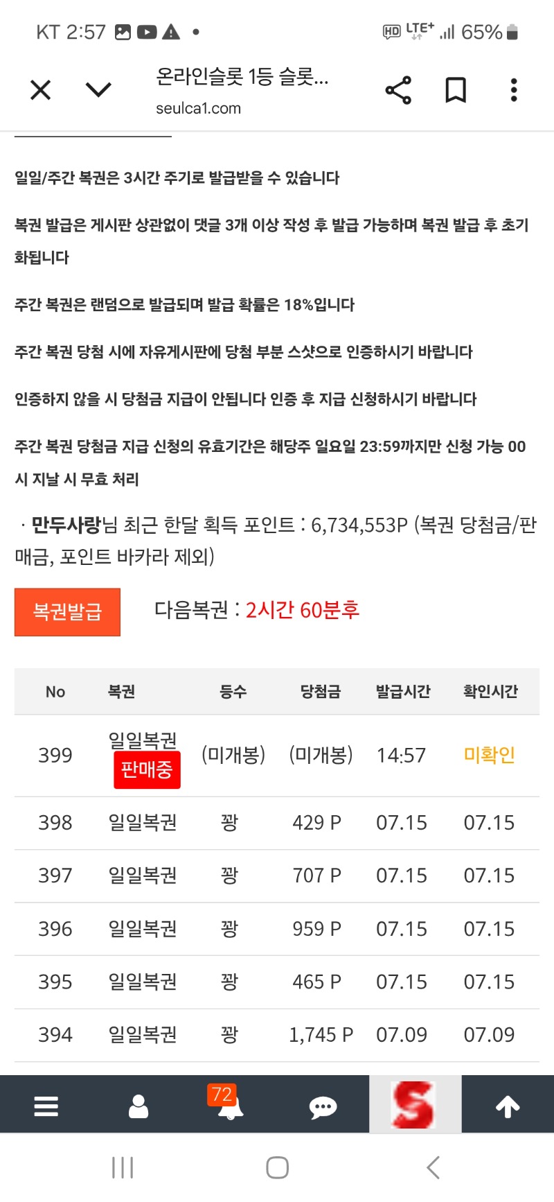 복권 ㅍ