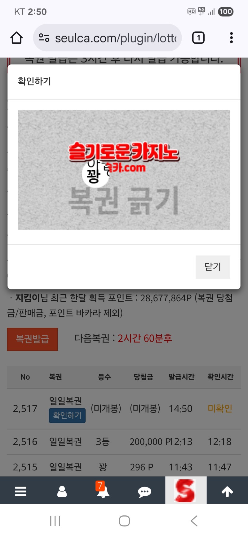 오후복권은.꽝~~