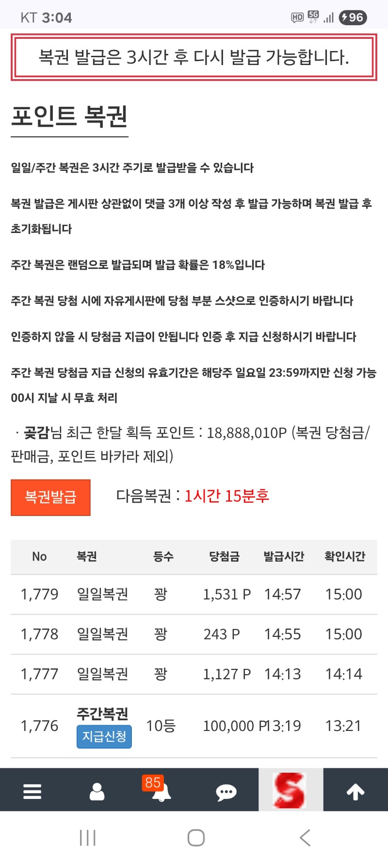 구매복   꽝 이네요