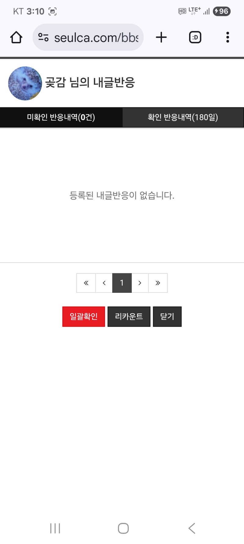 내용글 클리어