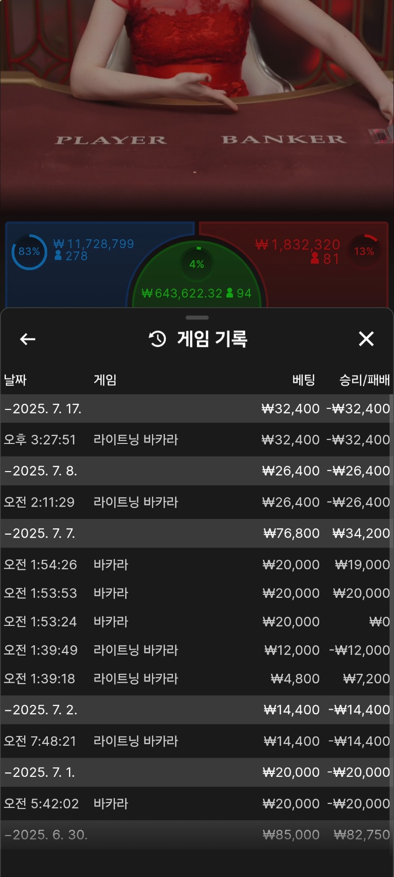 소액바카라망
