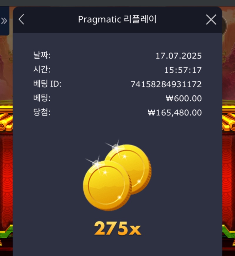 팬더2 275배