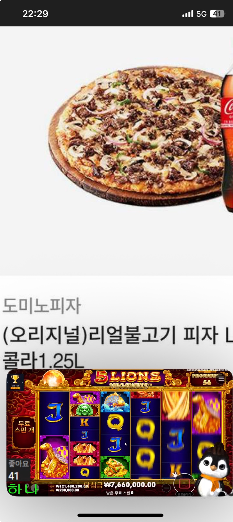 늦었지만 미형 피자 ㅋ