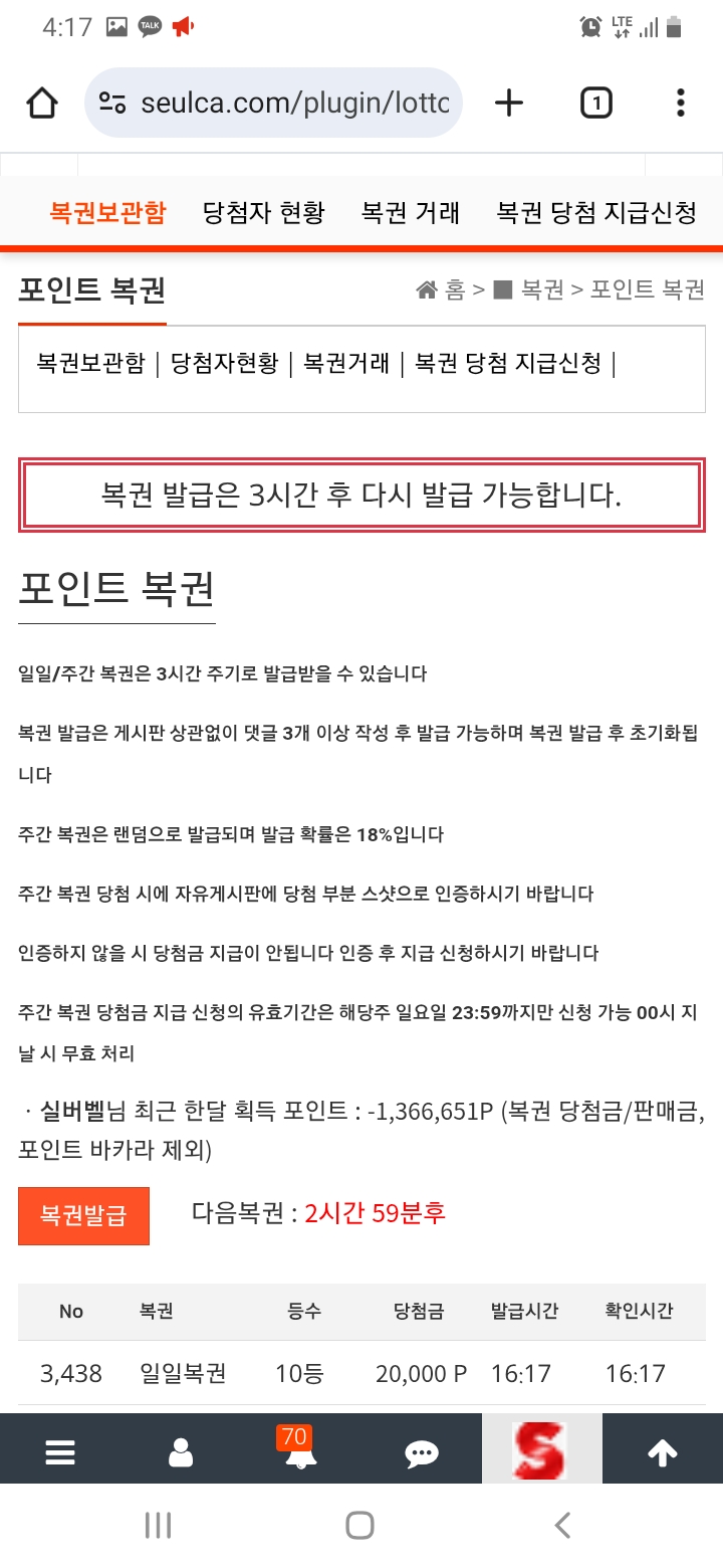 일복10등ㅎㅎ