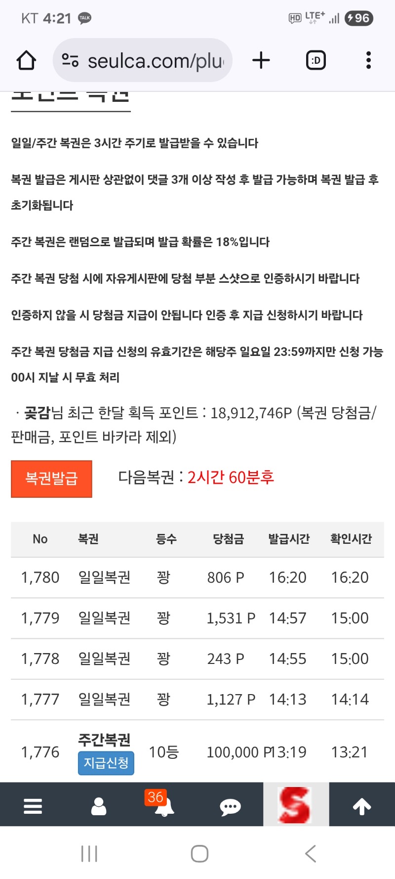 일복  그냥가네요