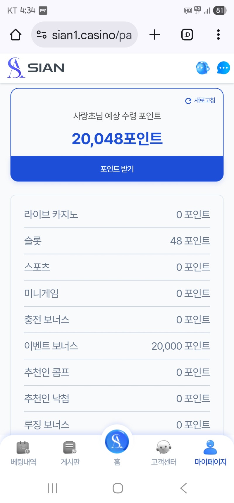 시안  이벤트  보너스 감사합니다 ~