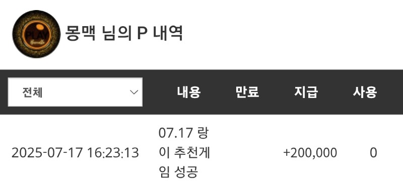 랑이추겜당첨~