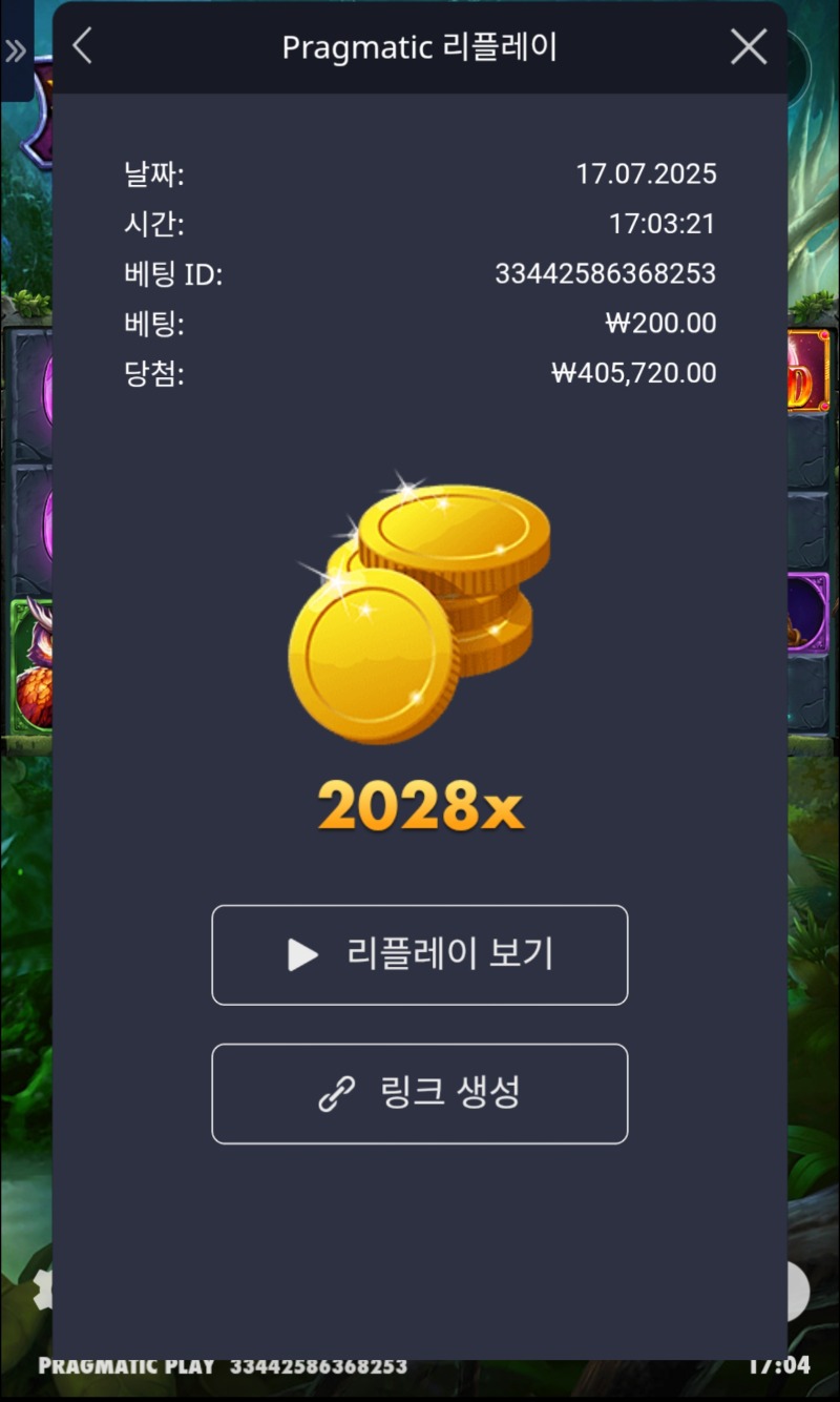 멀린 2028