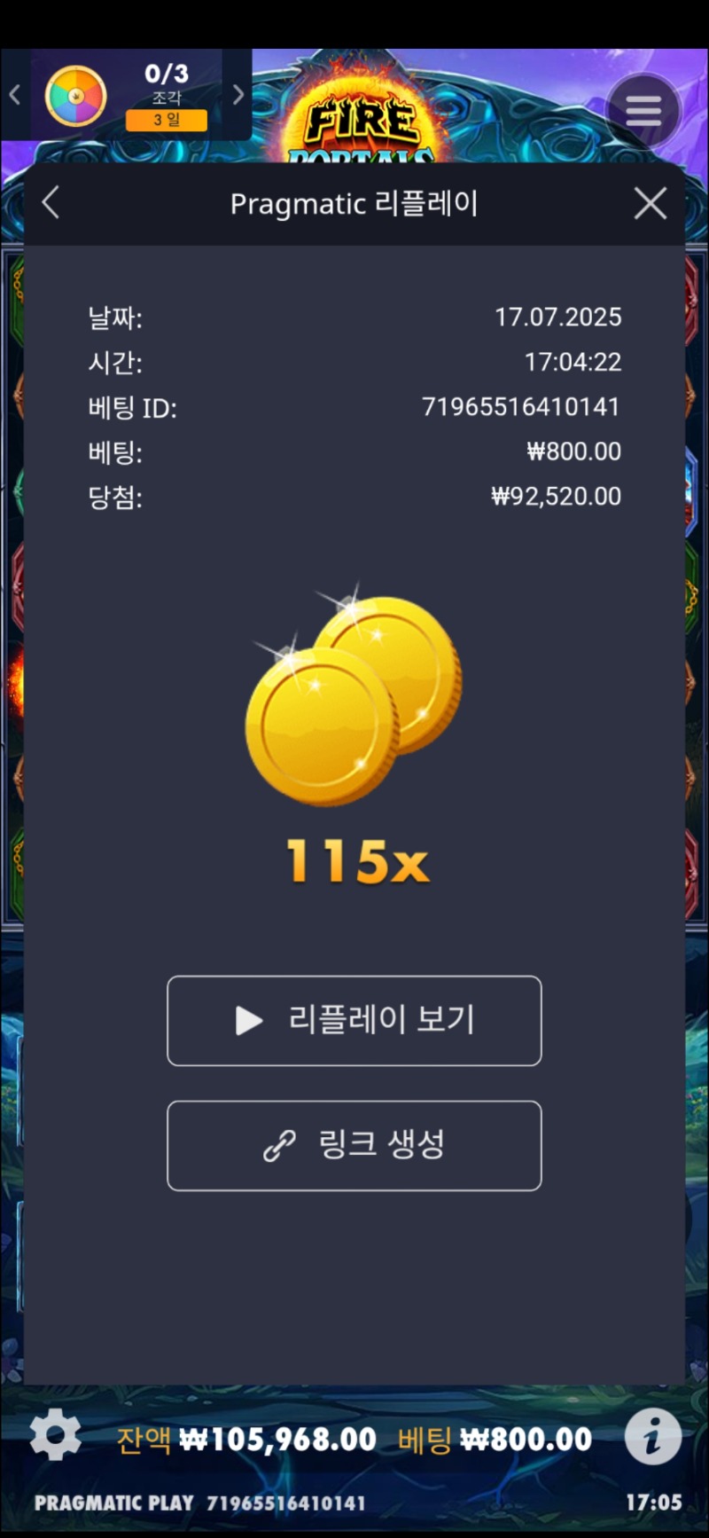 파포115배