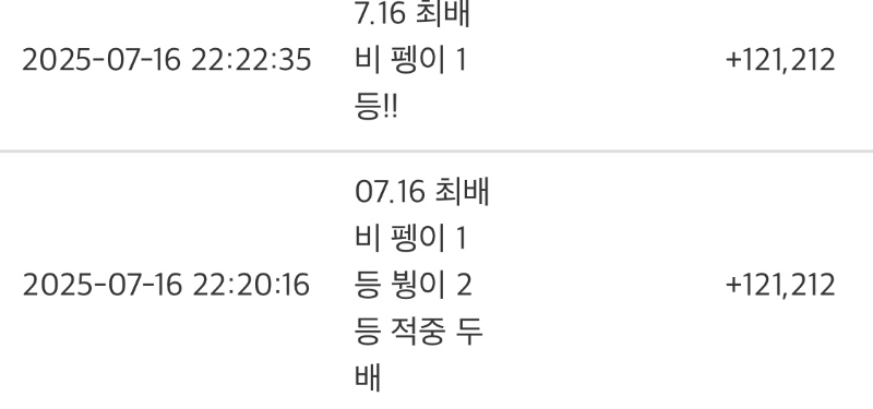 어제 최배비 펭붱 ㅎㅎ