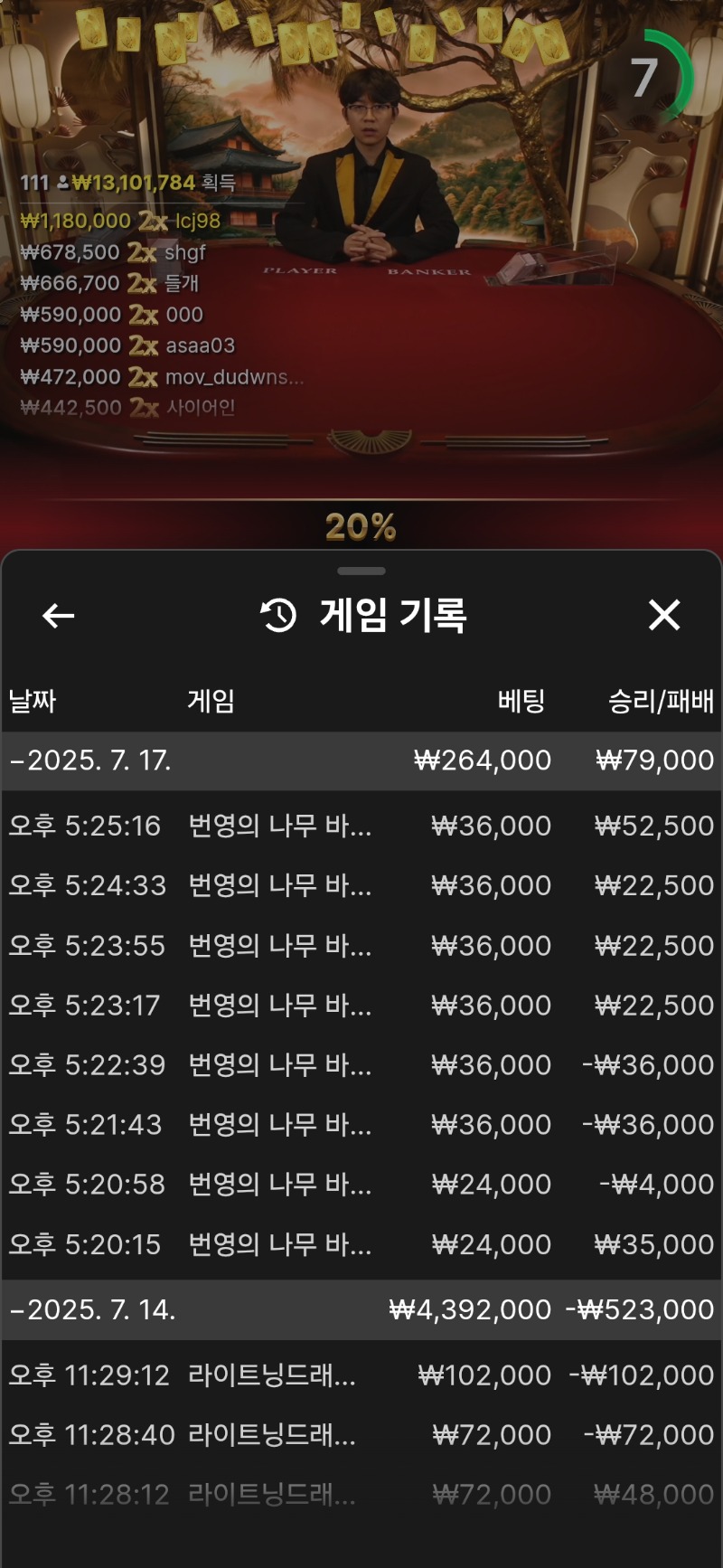 번영.바카라2차 수익