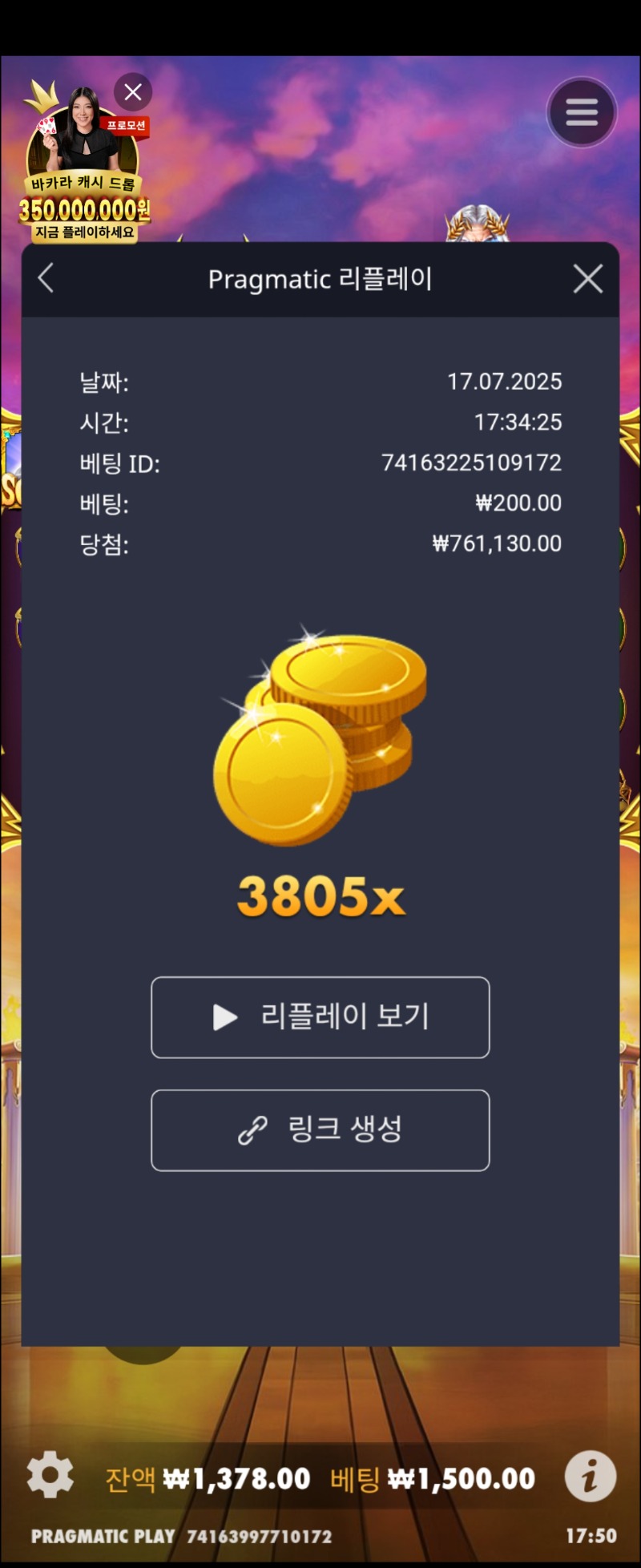 올천3805배