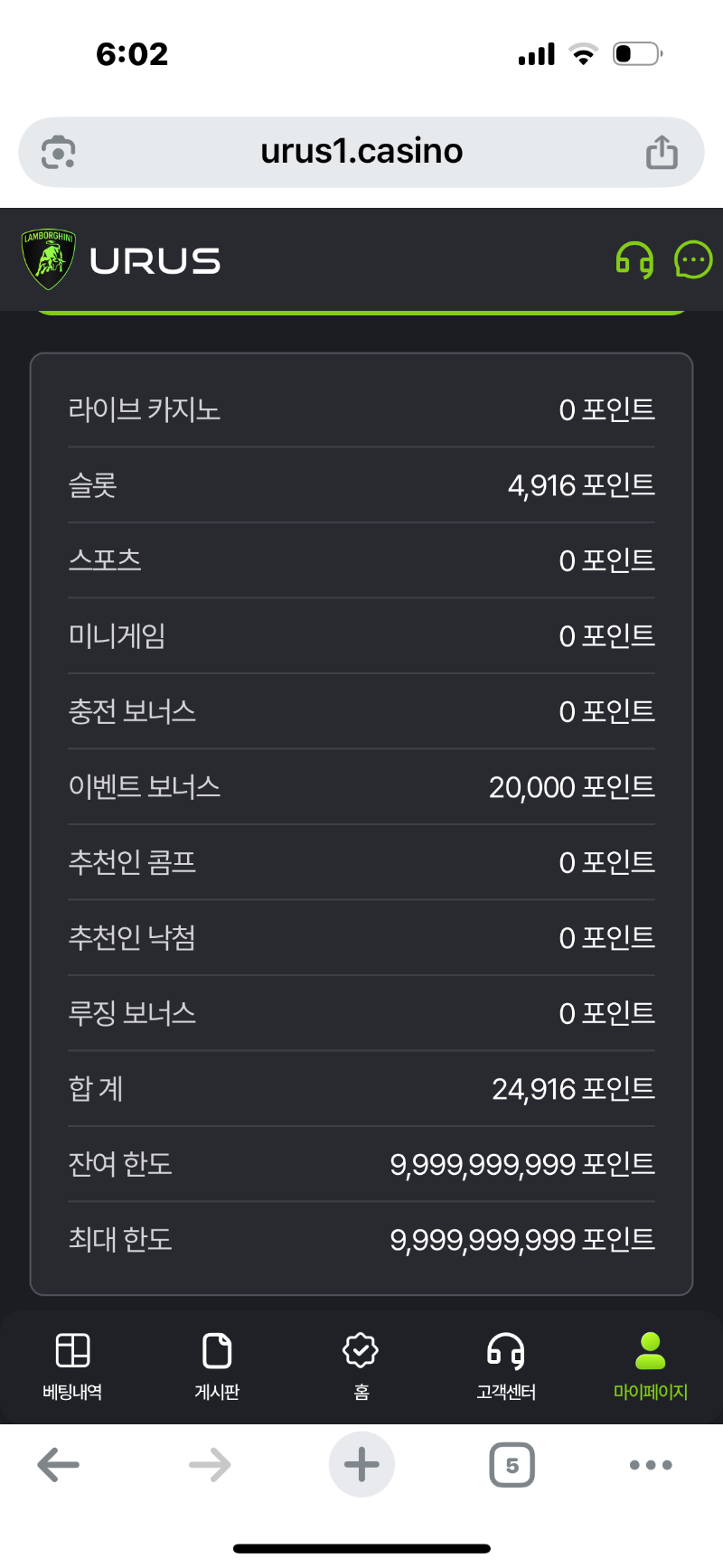 오옷 우르스 이벤트보너스 ㅎㅎ ㅅㅅ