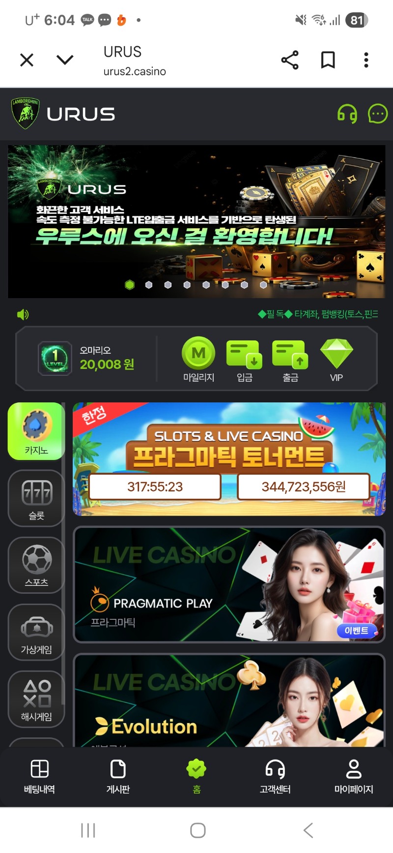 우루스 이벤트 포인트~~~