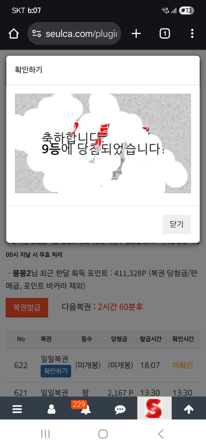 일복 ㅅ샷ㅅㅅ