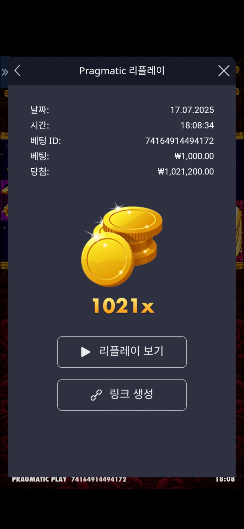 오라메1021배