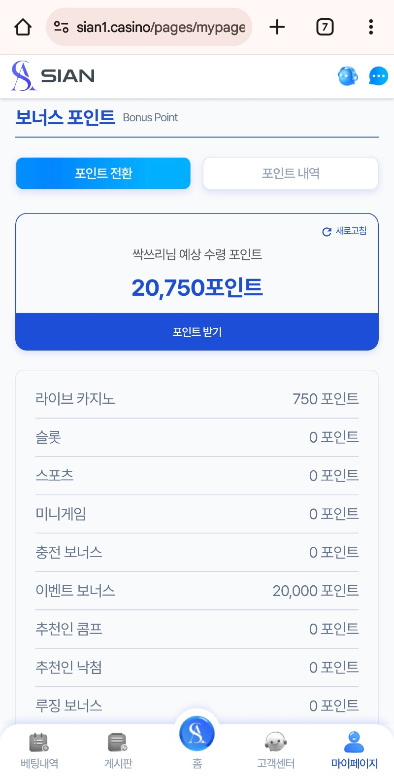 앗!!시안 이벤 뽀너스감사해요~~