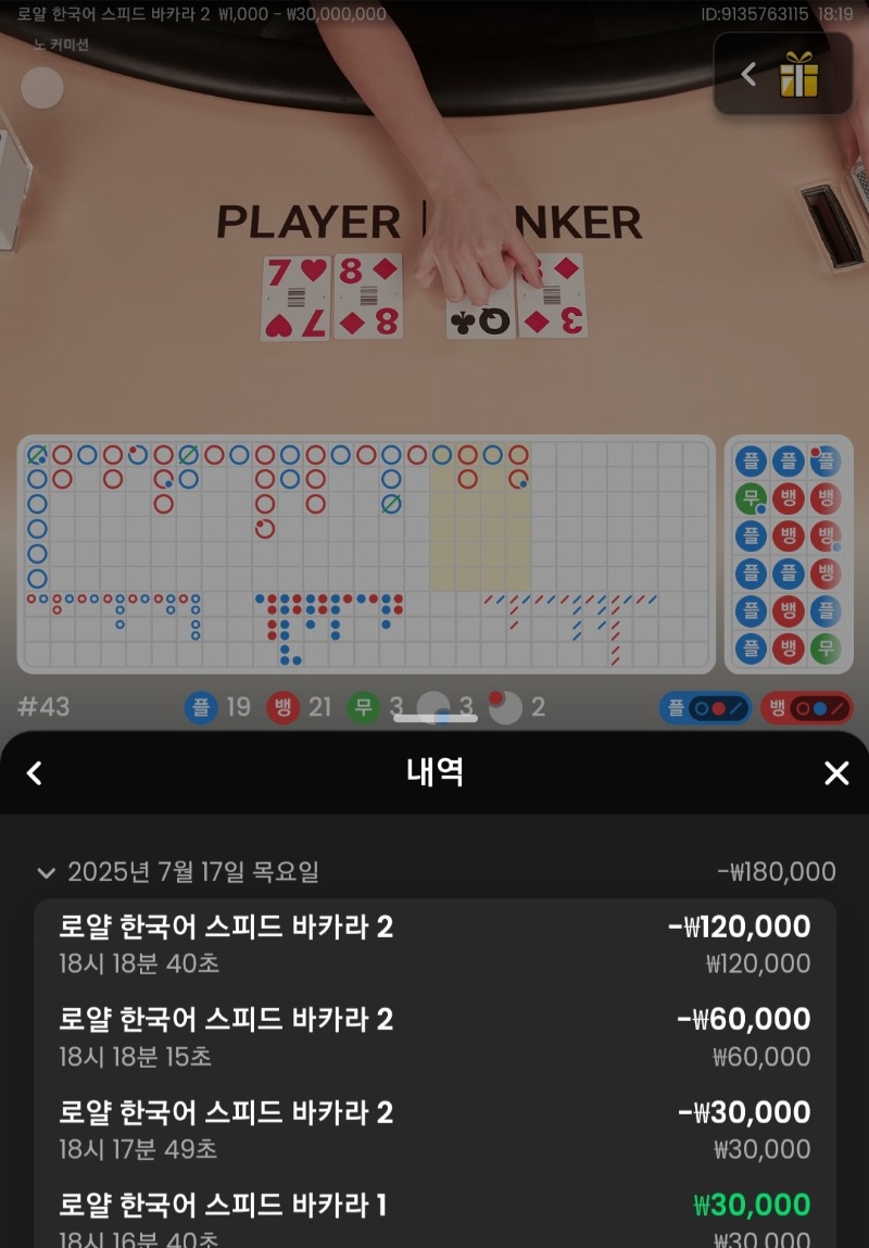 시안 바카라