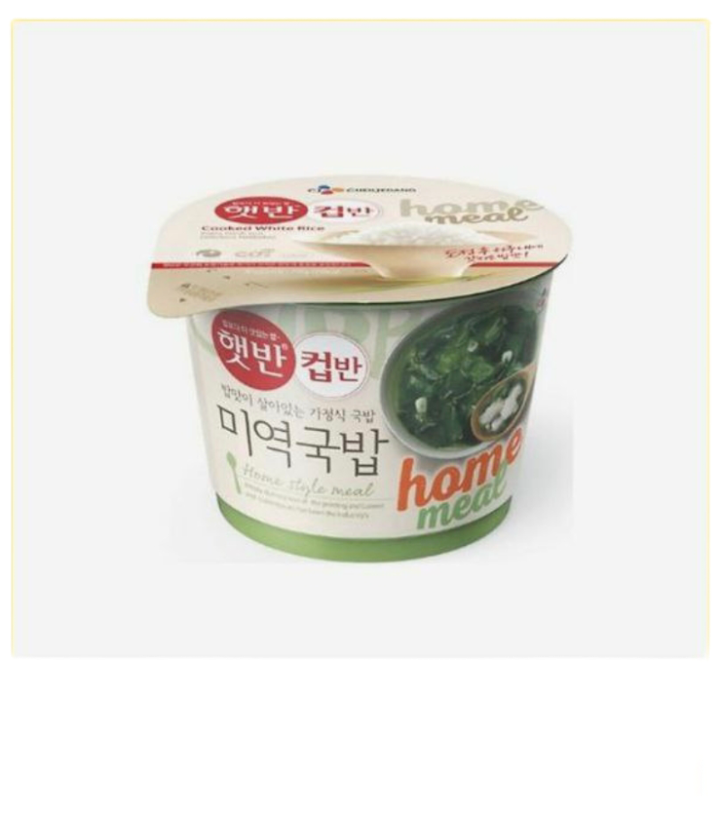 미역국 감사합니다