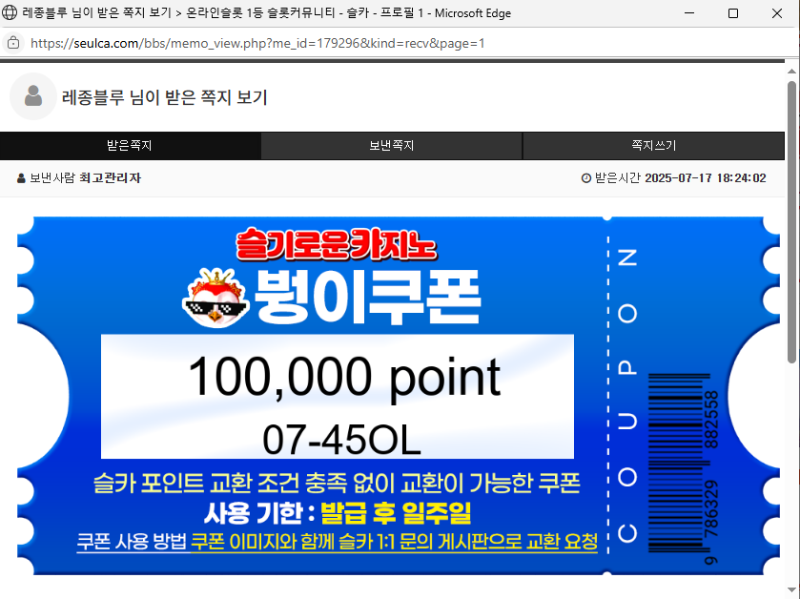 붱님 믿음으로 얻은 쿠폰....