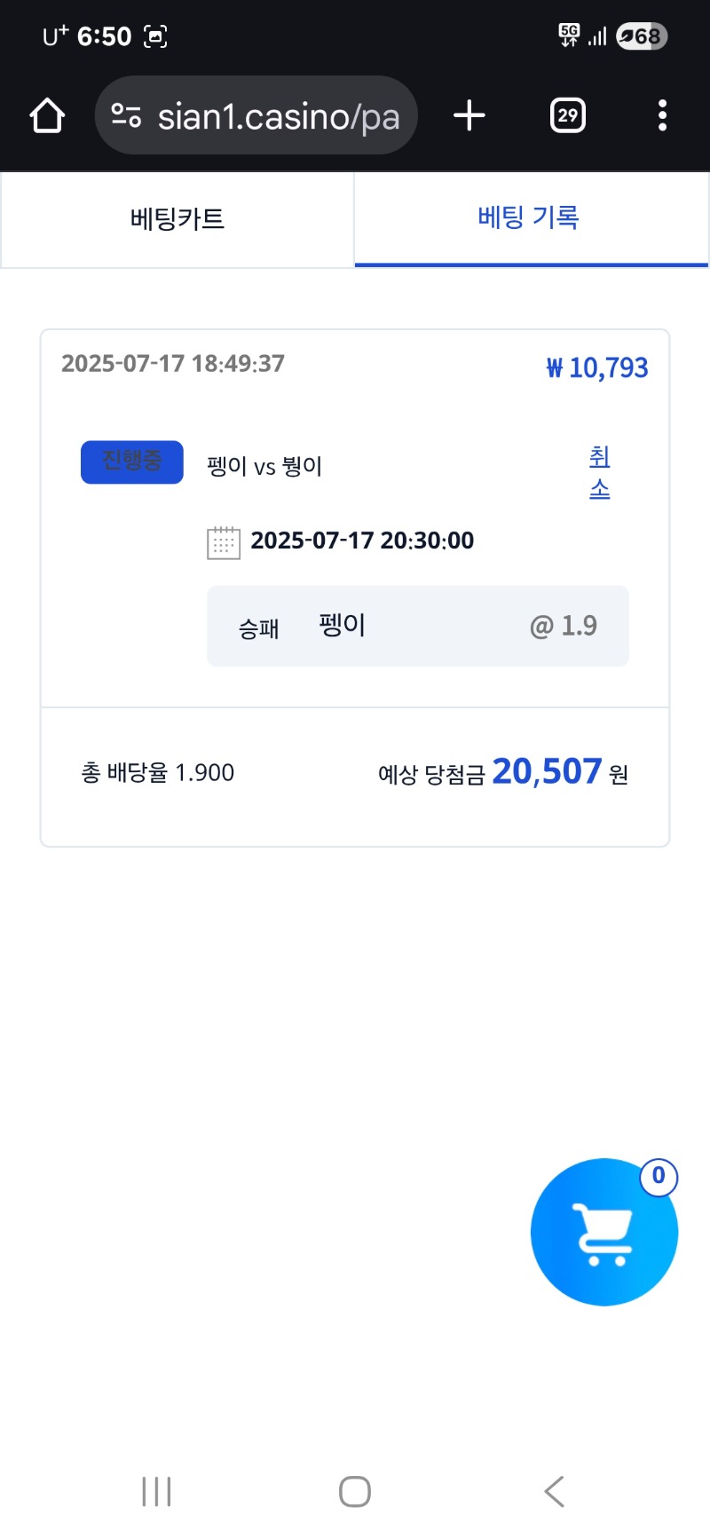 시안!형난 이벤트.펭아 이겨라.가보자구요!