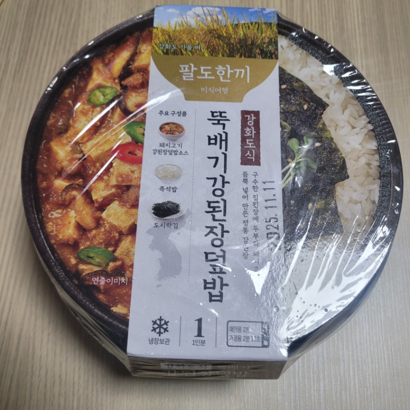 오늘 저녁은 요기만~간단하게ㅎㅎ마시따