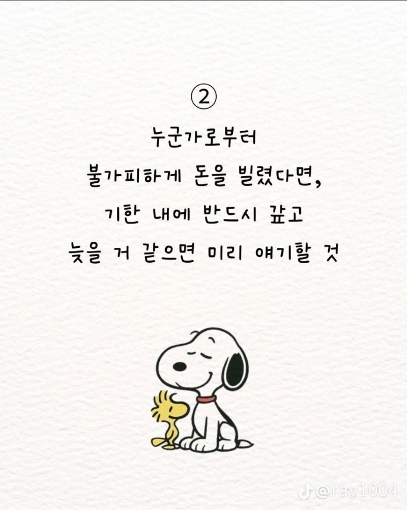 굿밤~너였다면(기본매너5)