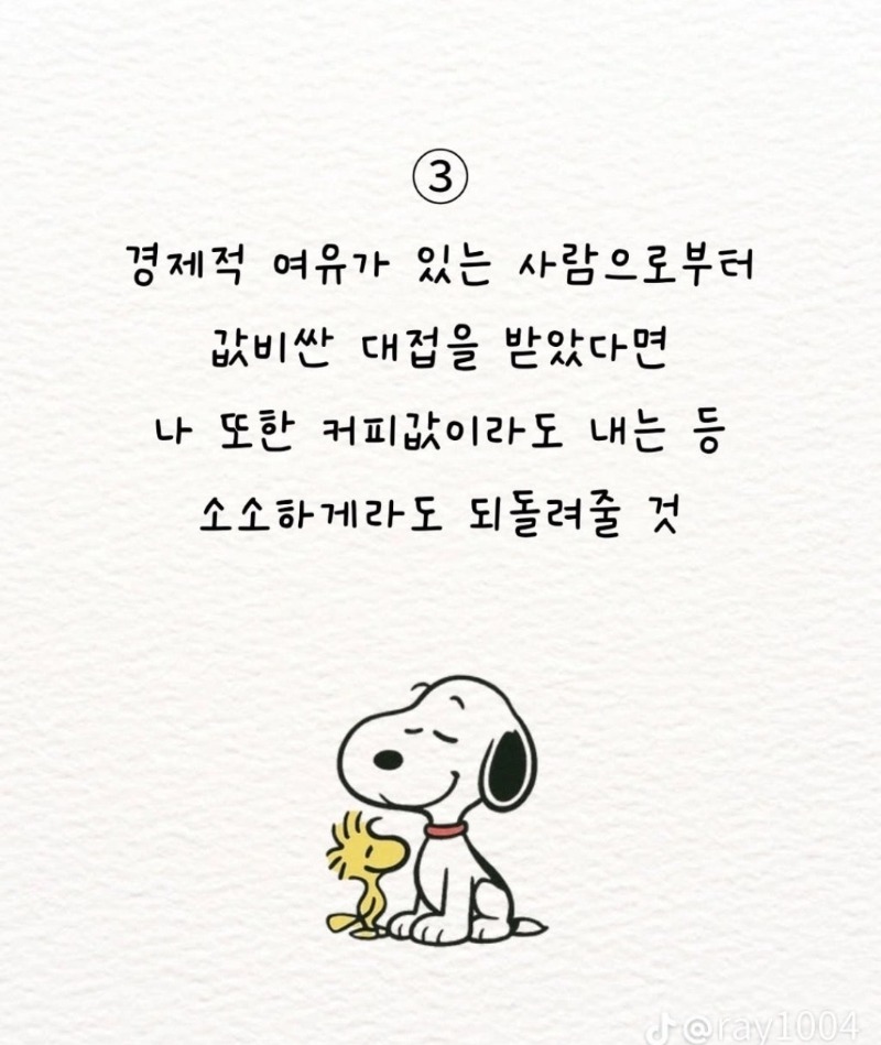굿밤~너였다면(기본매너5)