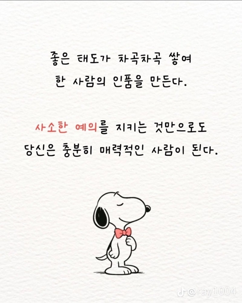 굿밤~너였다면(기본매너5)