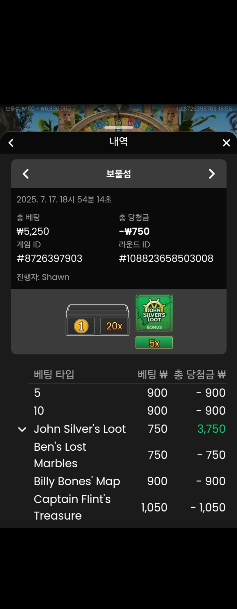 보물섬 실패 1