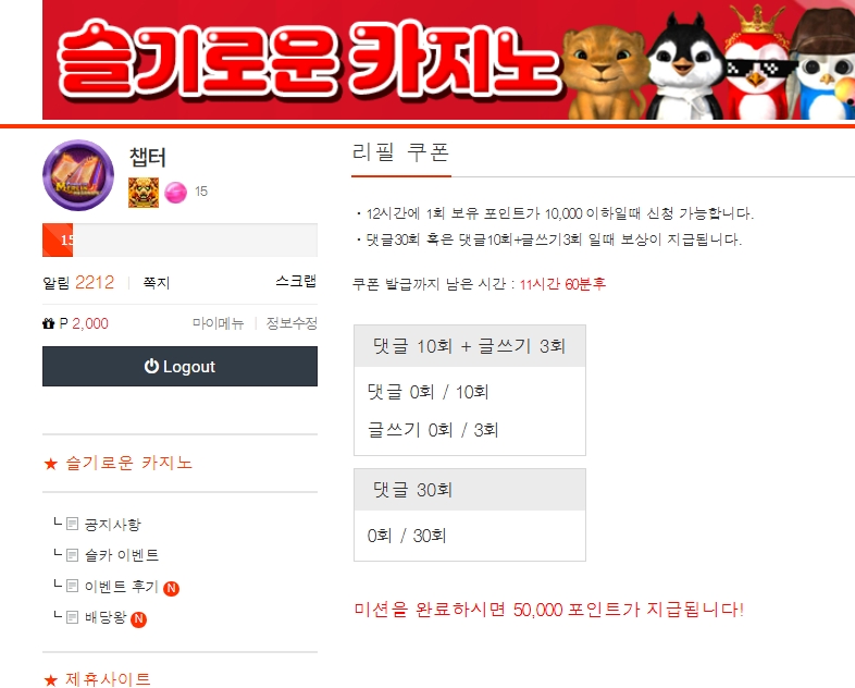 저녁리필 가쫨