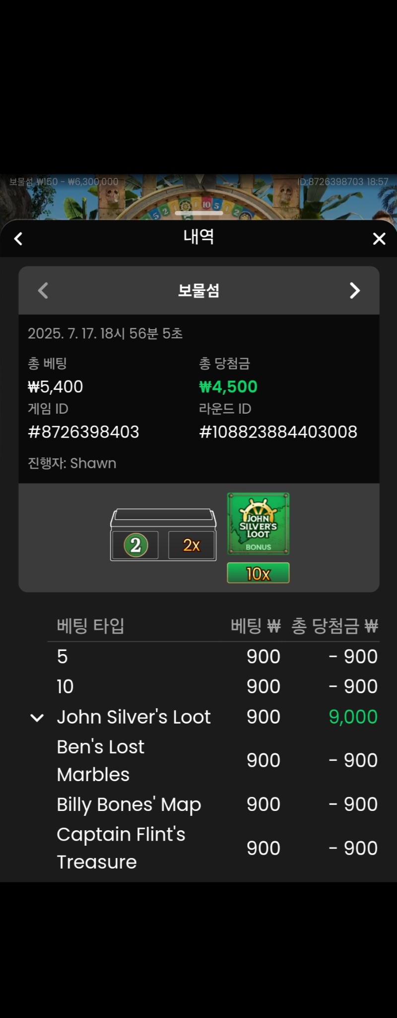 보물섬 성공 3