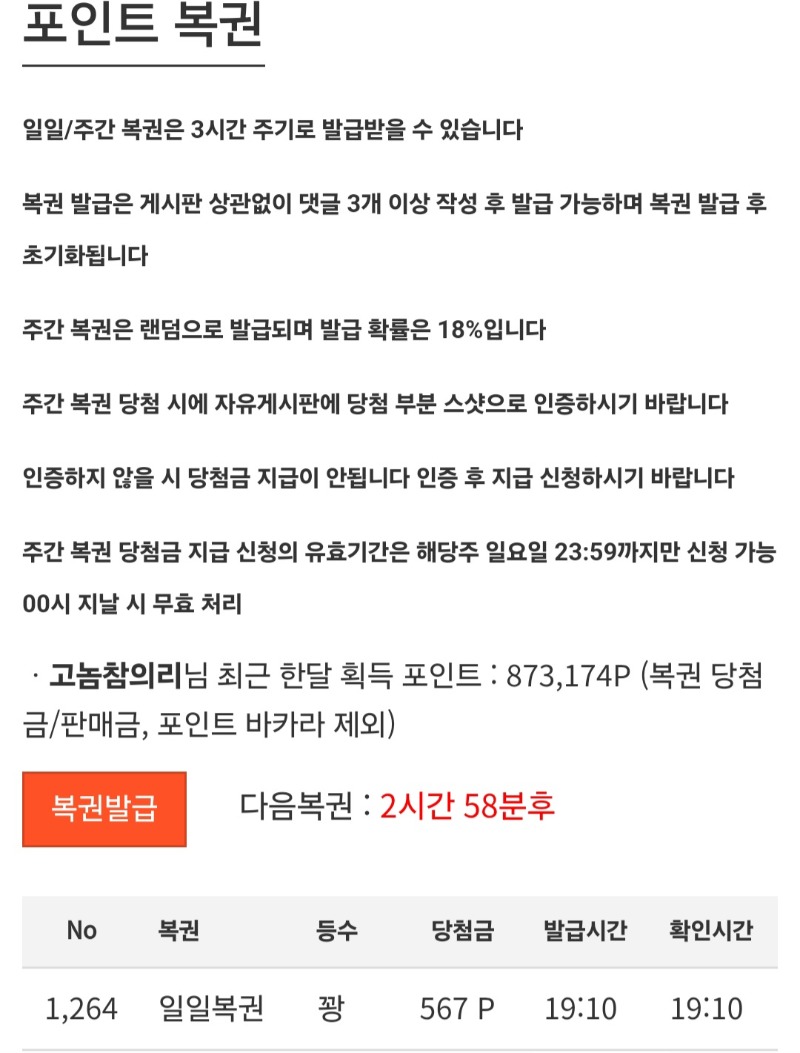 역쉬 주복은오지않았다.10시에보자!