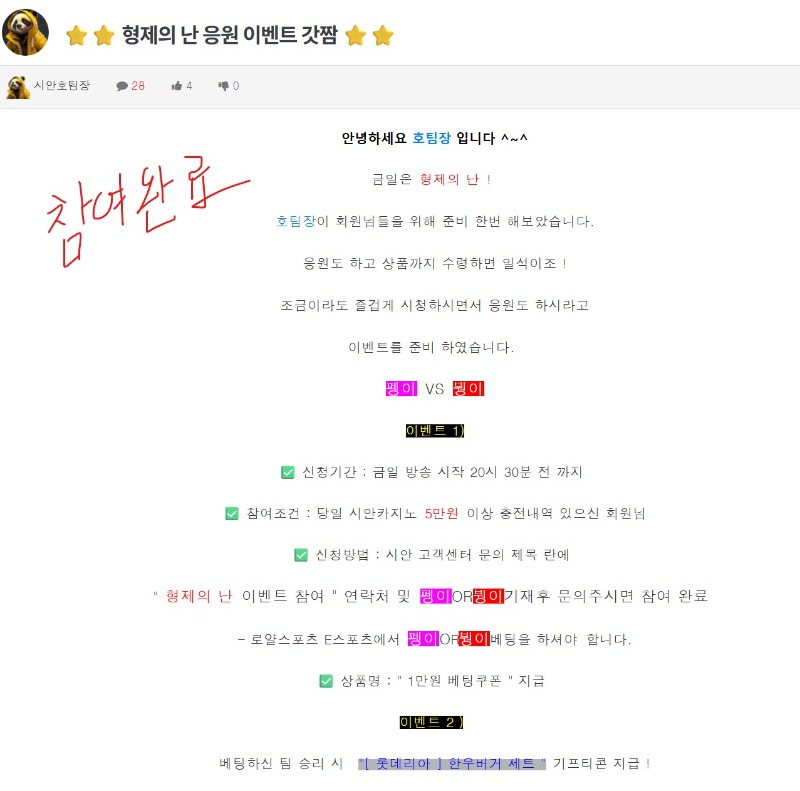 시안  형난  이벤  참여