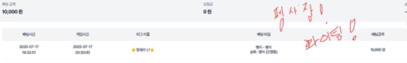 즐거운  형난   펭사장  승리  염원 응원글~~