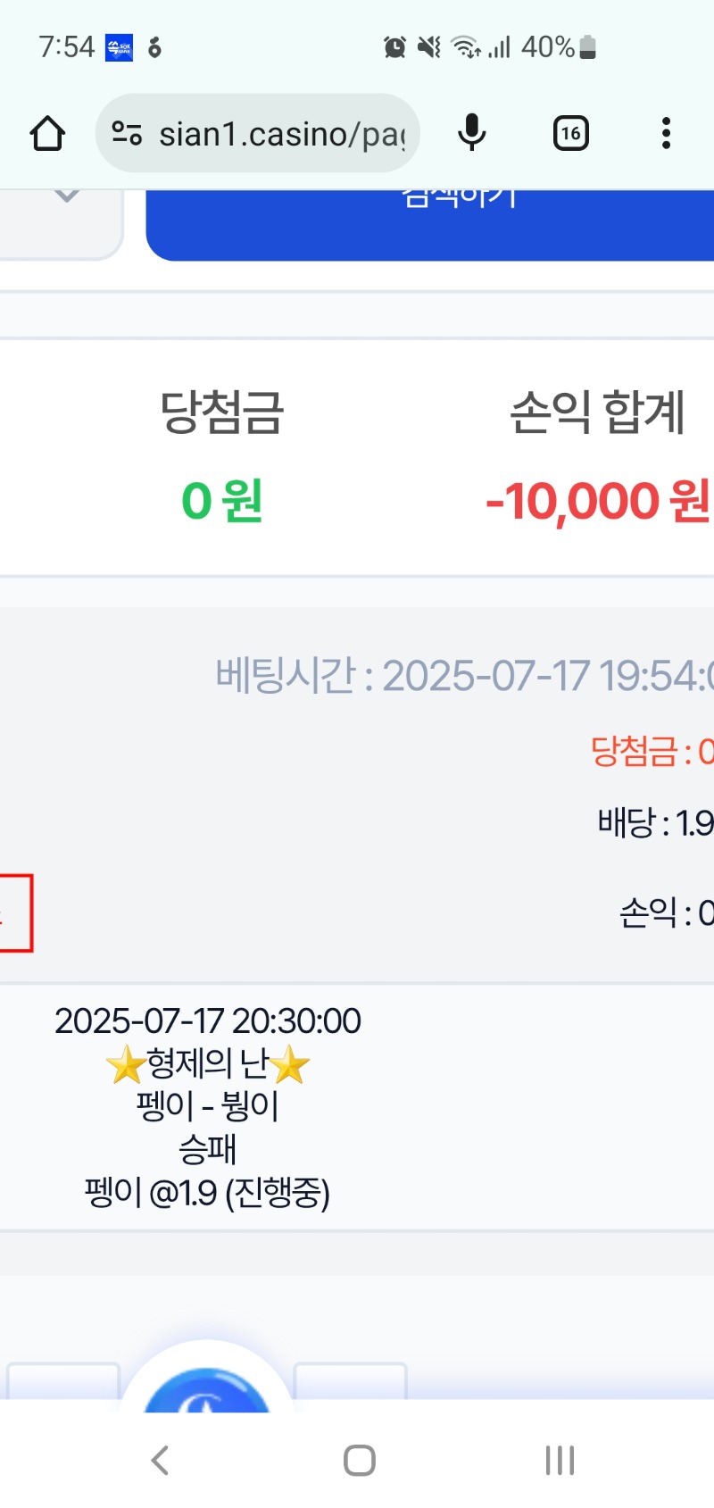 시안 형난 이벤참여완료
