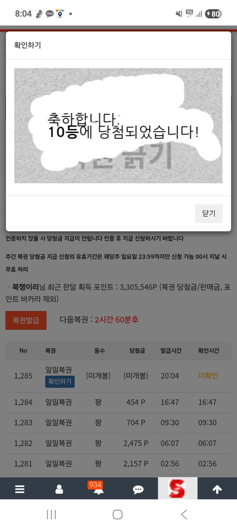 아놔.40연꽝 넘었는데.ㅠ