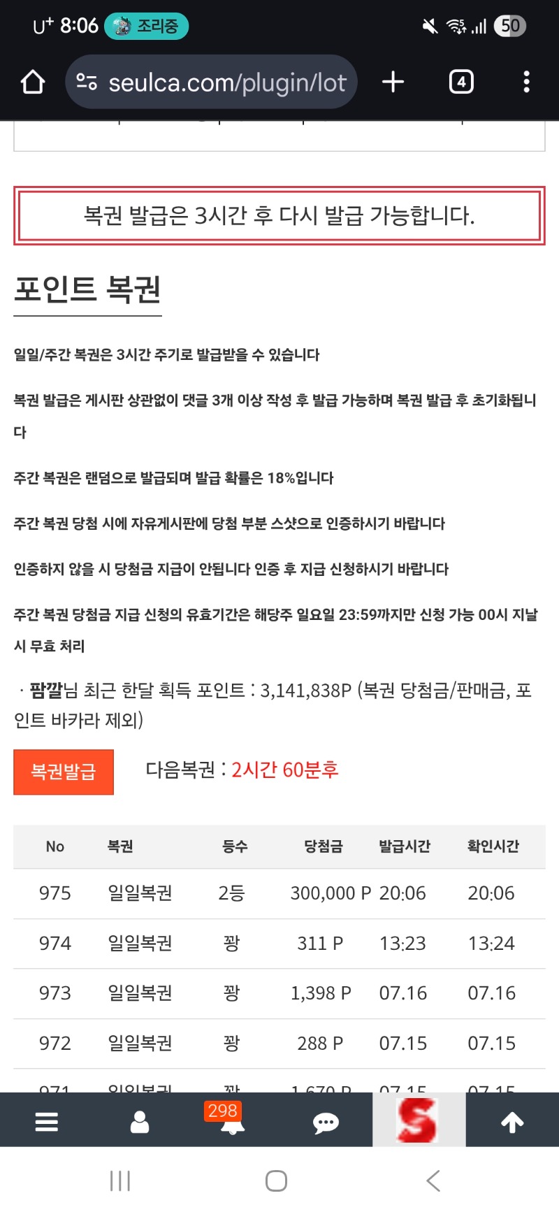 일복 2등 나이샷 ㅅㅅㅅ