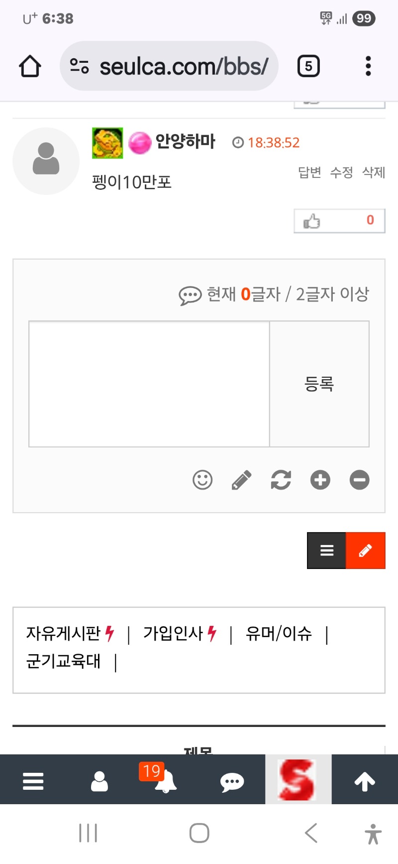 형난 슬포 투척