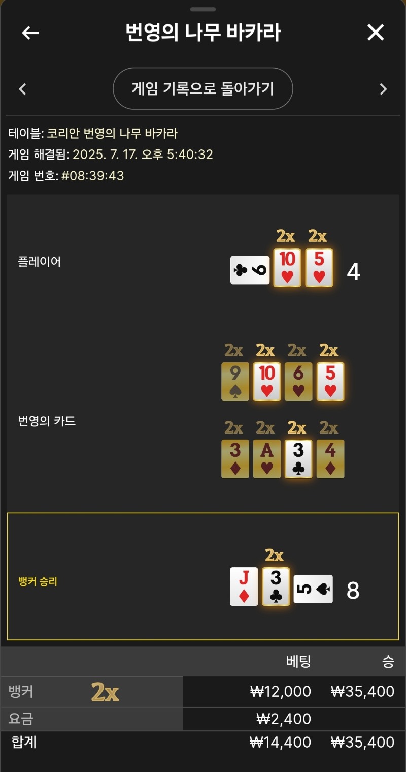 번영 1승