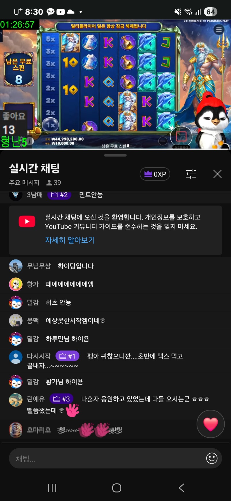 형난~~펭 홧팅