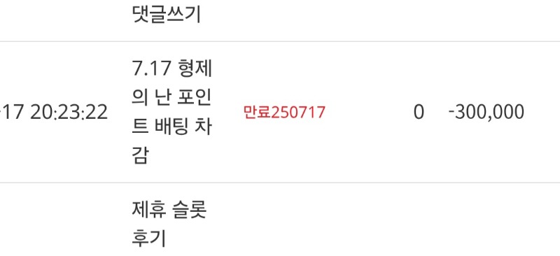형난 베팅금