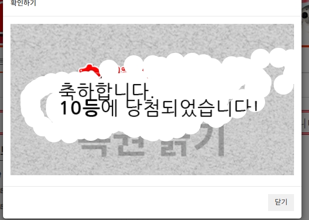 일복이 10등