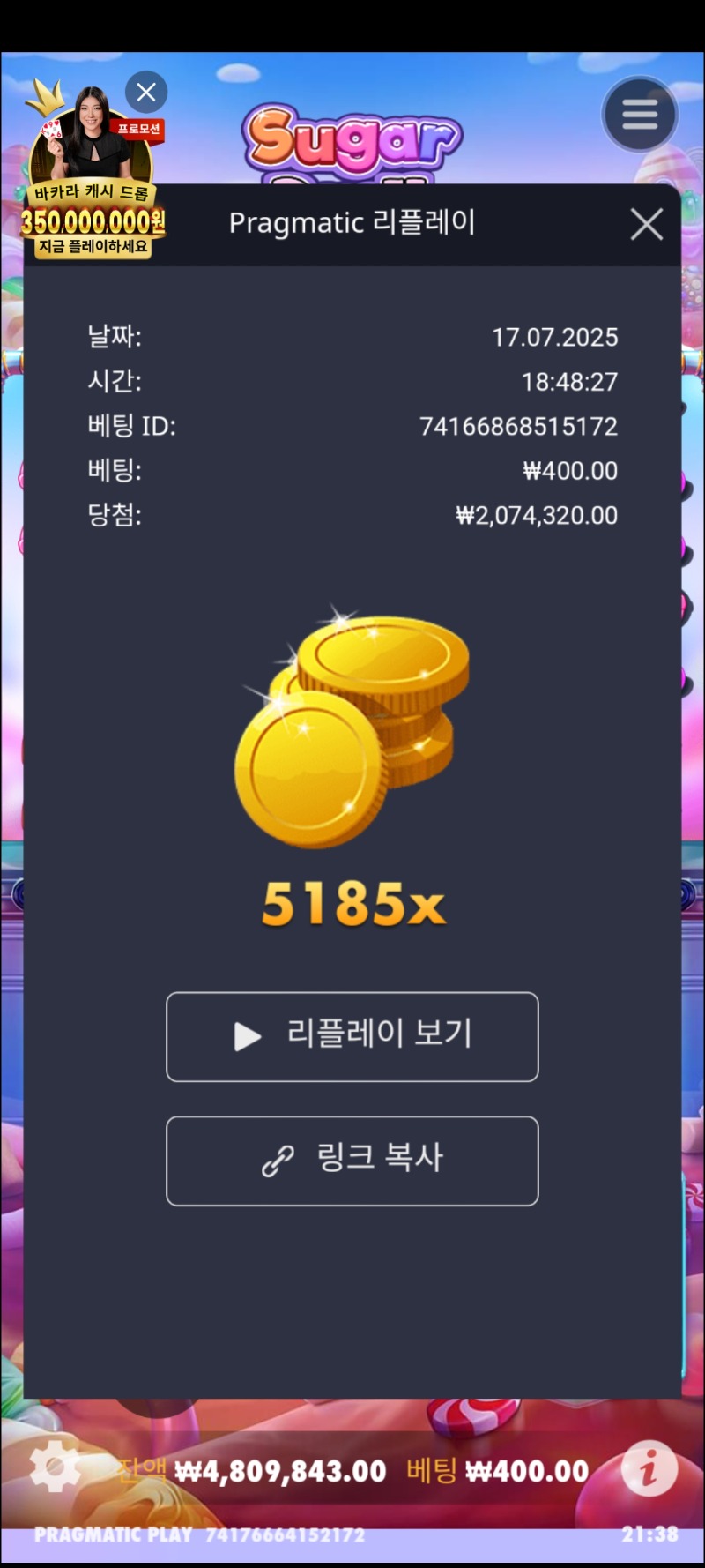 슈천 5185배