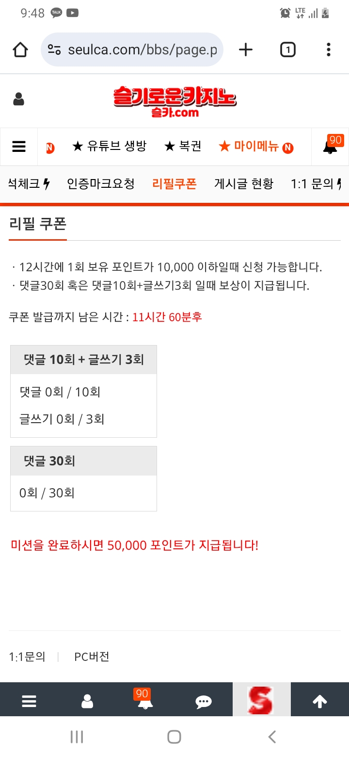 리필받고 ~~~