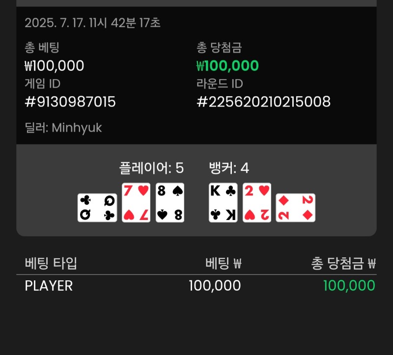 바카라 플레이어 1점차승