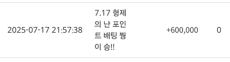 형난포입금!!