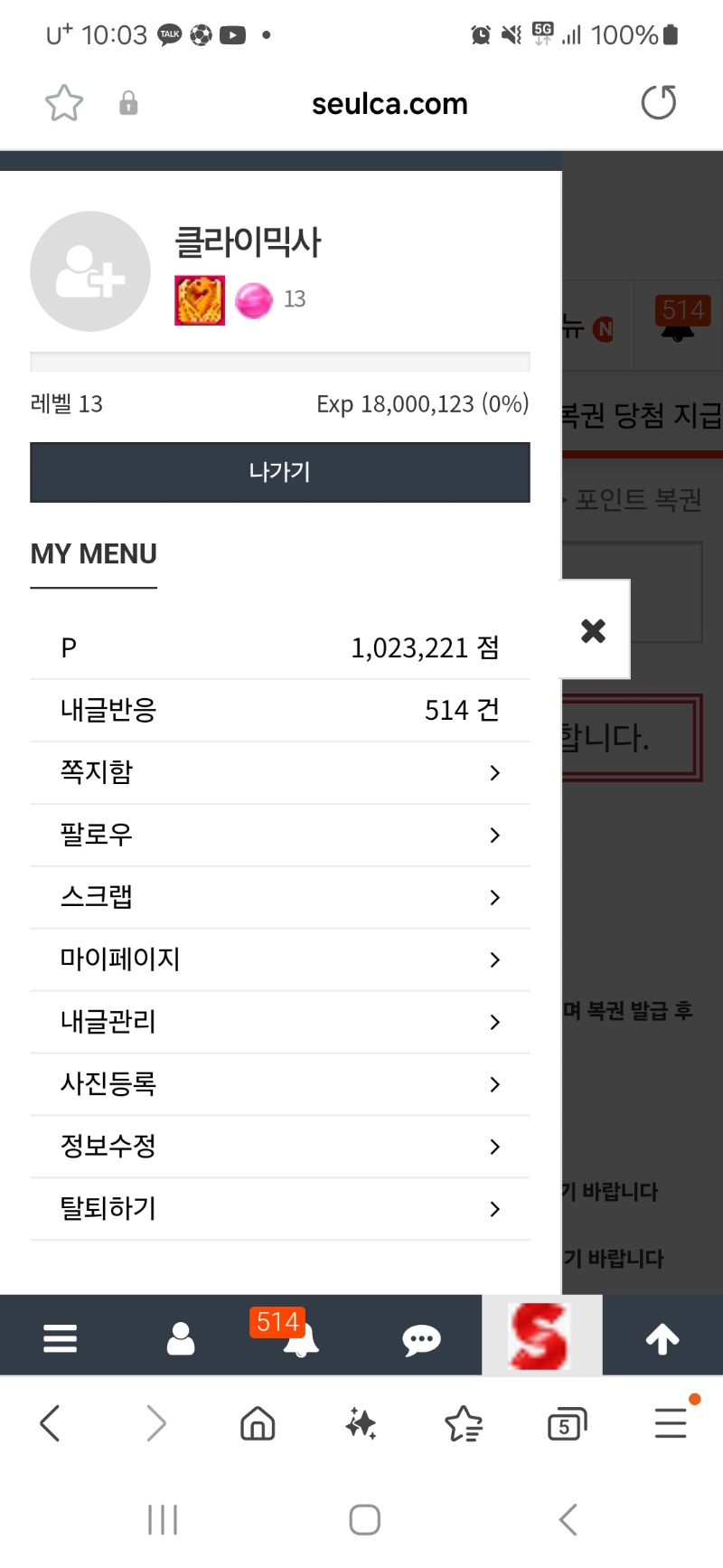 와우  렙 13업 휴~~