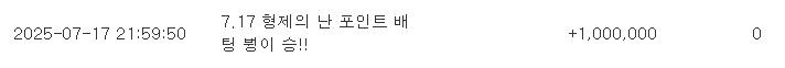 형난 포인트 감사합니당
