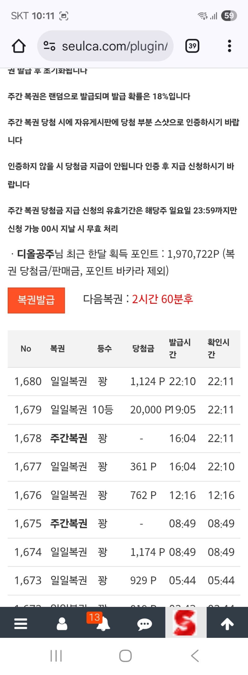 아웅60번째꽈에서 10등은 아니자나